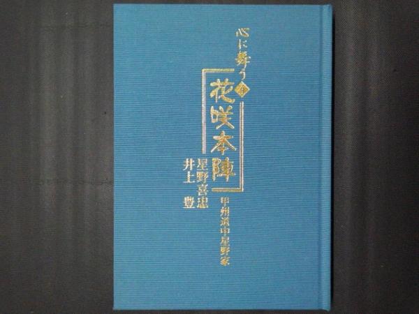 ありんこアフター・ダーク 小学館文庫(荒木一郎) / 茶々文庫