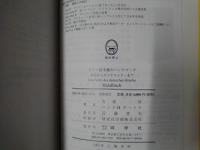 ドイツ語手紙のハンドブック　私信からビジネスレターまで