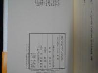 漱石の白くない白百合