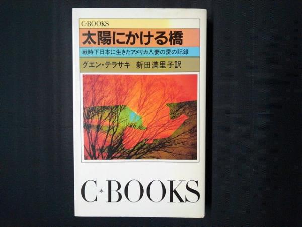 大正大震災大火災 噫！悲絶壮絶空前の大惨事！！ （関東大震災