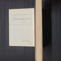 スグに役だつ 宗教法人の経理と税務　小冊子つき(簡易な宗教法人会計簿の作り方)