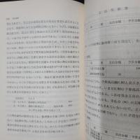 スグに役だつ 宗教法人の経理と税務　小冊子つき(簡易な宗教法人会計簿の作り方)