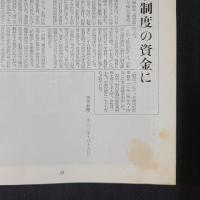 差別　南アフリカ・アメリカ・フランスの現実