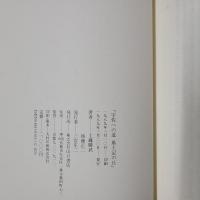 宇佐への道　風土記の丘