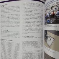 大津波被災文化財保存修復技術連携プロジェクト 安定化処理