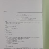 大津波被災文化財保存修復技術連携プロジェクト 安定化処理