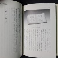 益子探訪　益子の陶芸家に学ぶ