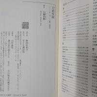 大清帝国　講談社選書メチエ