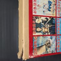 少年倶楽部名作　佐藤紅緑全集 上巻（少年讃歌／英雄行進曲／黒将軍快々譚／あゝ玉杯に花うけて）