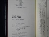 ルパンも知らなかった！峰不二子の謎