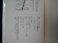 ぼくのペンションは森のなか　就職しないで生きるには6