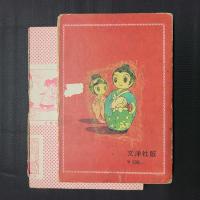 決斗不夜城