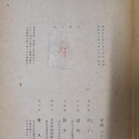 月愛三昧