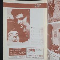 奇襲戦隊　映画パンフレット