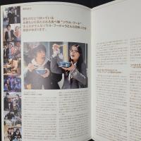 UDON  & タウン情報さぬき 映画公開記念号　一体型映画パンフレット