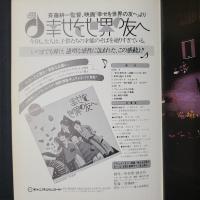 幸せを世界の友へ　映画パンフレット
