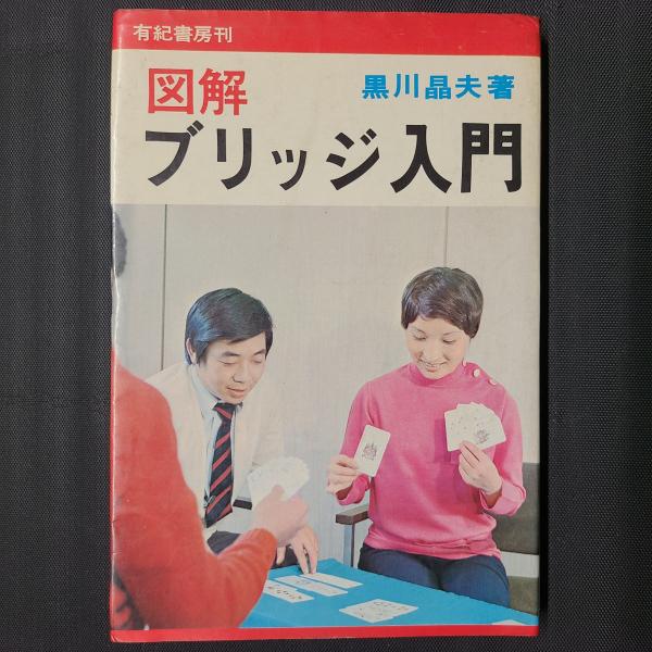 ブルーフィルム殺人事件 (1980年) (講談社文庫): 石沢英太郎