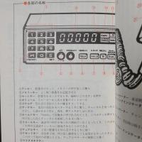 楽しいパーソナル無線入門