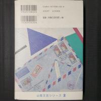 森鴎外の青春文学
