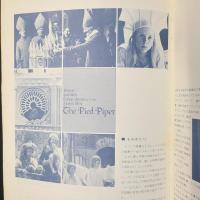 ハメルンの笛吹き　映画パンフレット　映画館名入り（テアトル銀座）