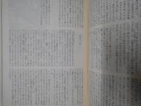 中国古典文学全集20　剪燈新話・剪燈余話・閲微草堂筆記・子不語 他