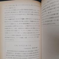 オリンピック百科　1964・東京大会