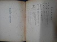 東京附近　山・溪・高原　改訂版