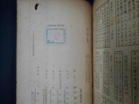 東京附近　山・溪・高原　改訂版