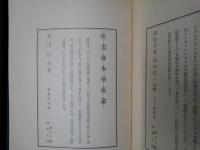 映画の文法　映画技巧の分析
