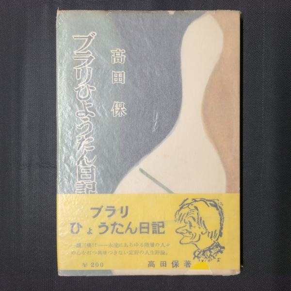 Amazon.co.jp: 全8巻(16冊)揃『今古実録 参考源平盛衰記』明治