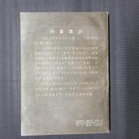 厚黒学
