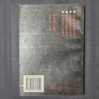 厚黒学続編