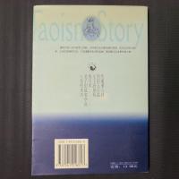 道教故事　配図
