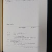 「横浜」の奇跡　38年ぶりの夢をありがとう　（横浜ベイスターズ）