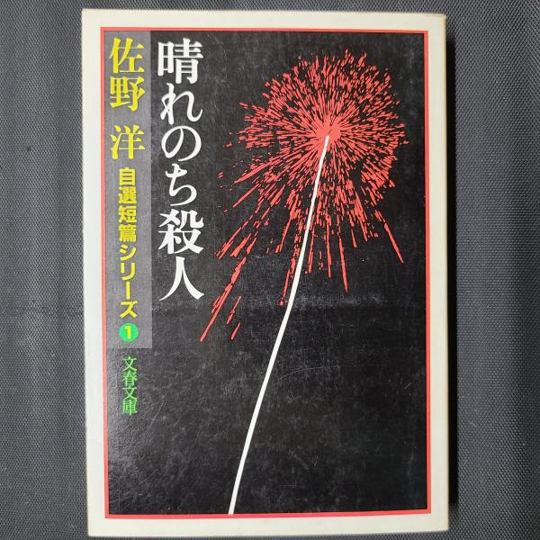 八体字鑑 明朝・角ゴジ・隷書・篆書・楷書・行書・草書・勘亭