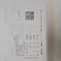 腕くらべ 他　永井荷風文庫5