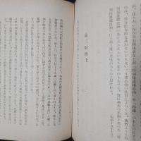 随筆　保存