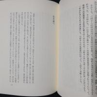つりかげ　わが溪 わが人生