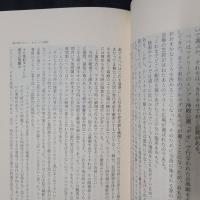 ドン・キホーテの食卓　新潮選書