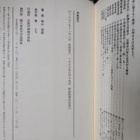 密教誕生　新装版