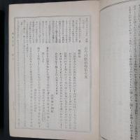 八代集抄　上下2冊