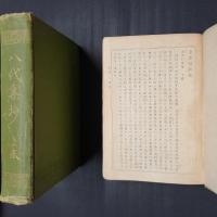 八代集抄　上下2冊