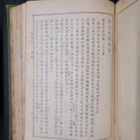 八代集抄　上下2冊