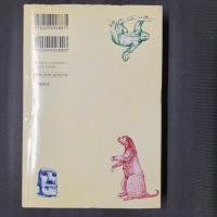生命進化の物語