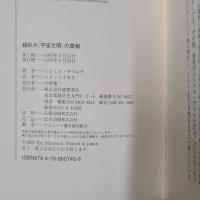 超巨大[宇宙文明]の真相