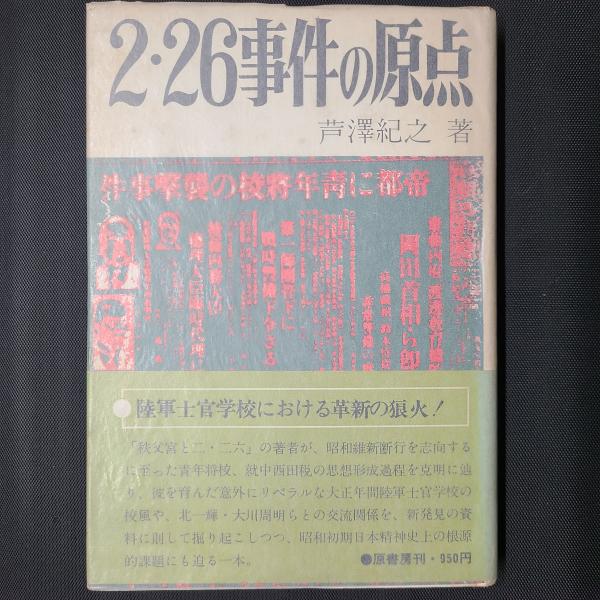 八体字鑑 明朝・角ゴジ・隷書・篆書・楷書・行書・草書・勘亭
