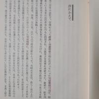 二・二六事件の原点