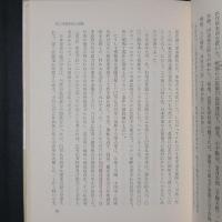 二・二六事件の原点