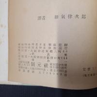 完訳 アンクル・トムズ・ケビン　上下2冊