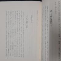 速読術入門　速読・速考・速断